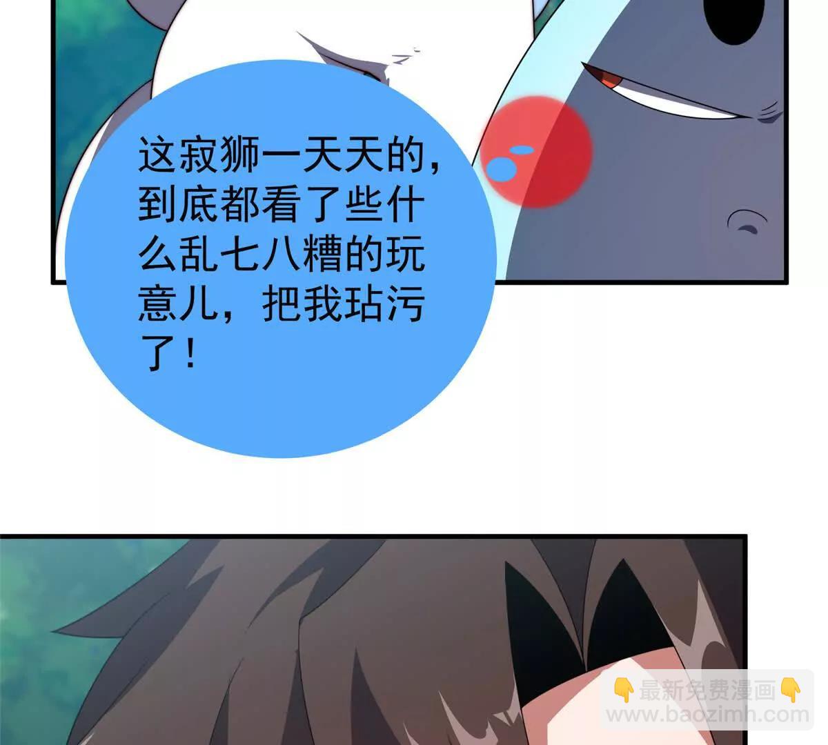 365 桃花劫(1/3)-第370话