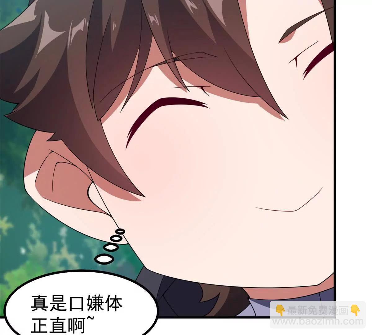 365 桃花劫(1/3)-第370话