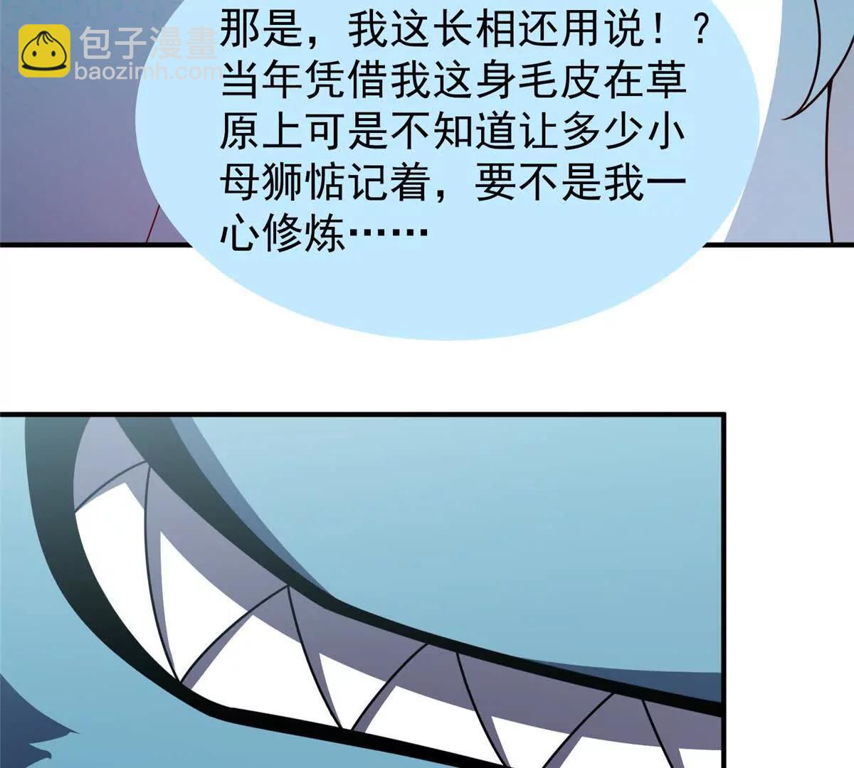365 桃花劫(1/3)-第370话