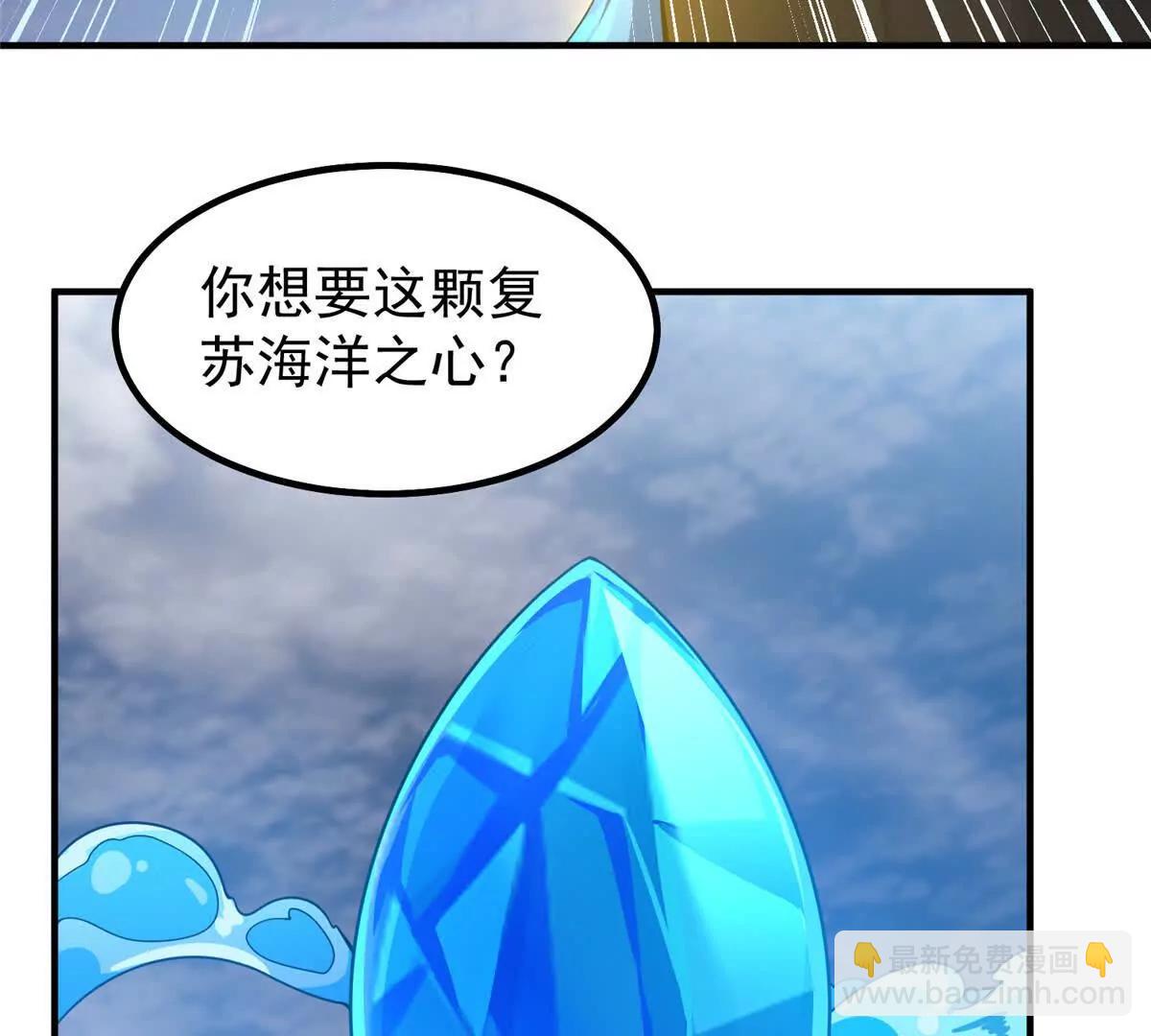 365 桃花劫(1/3)-第370话