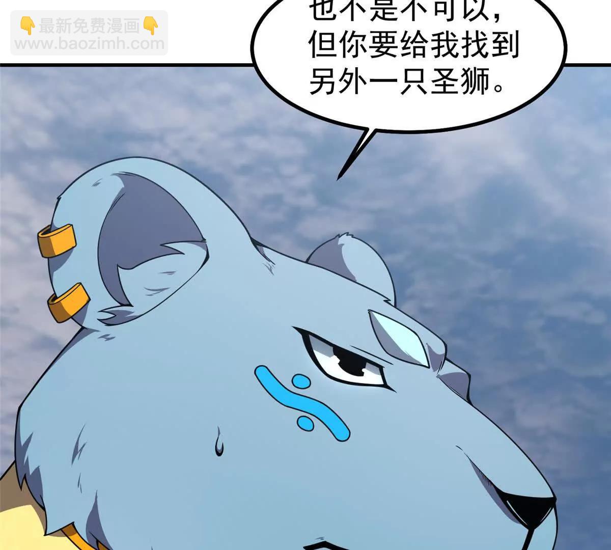 365 桃花劫(1/3)-第370话
