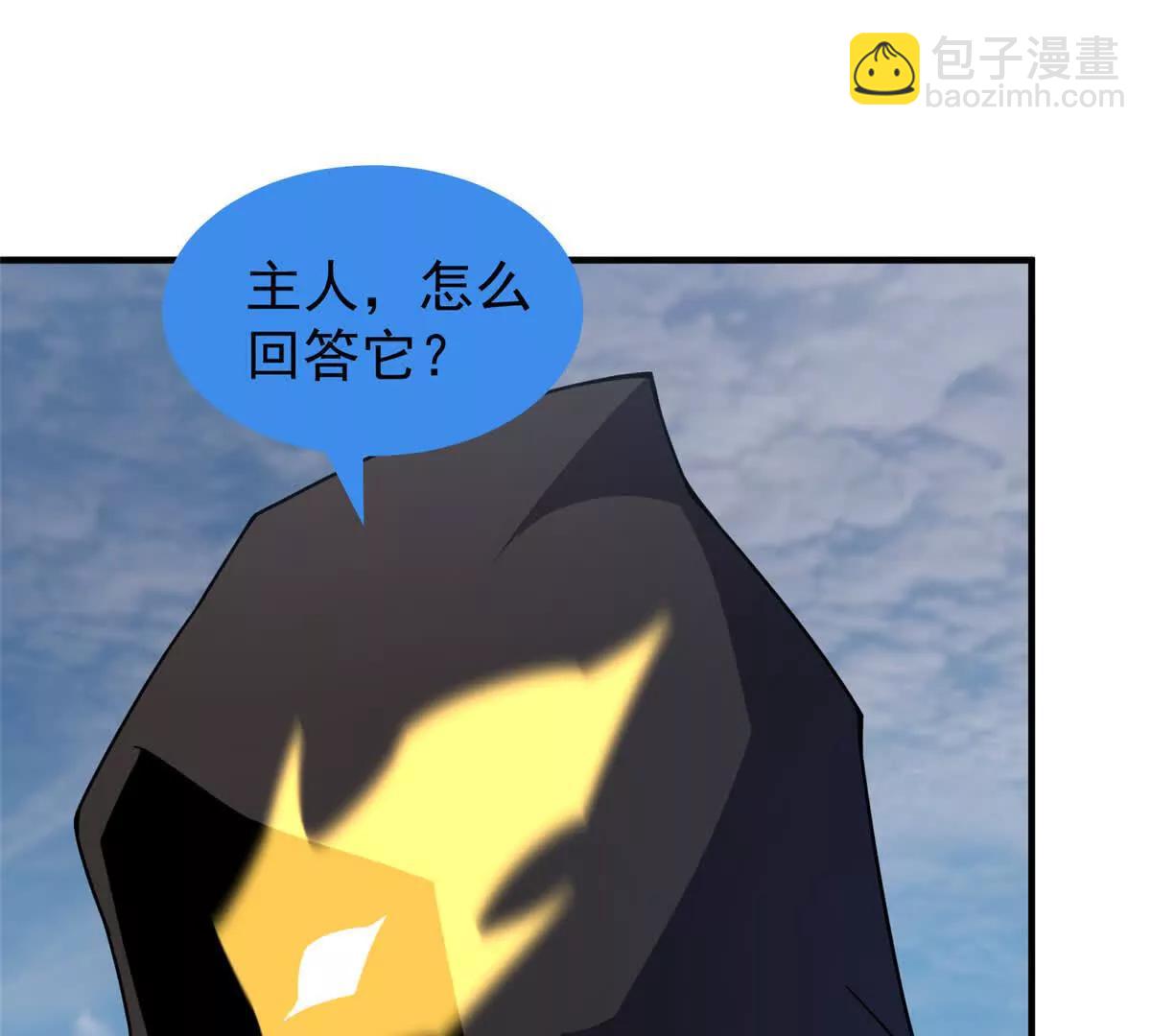365 桃花劫(1/3)-第370话