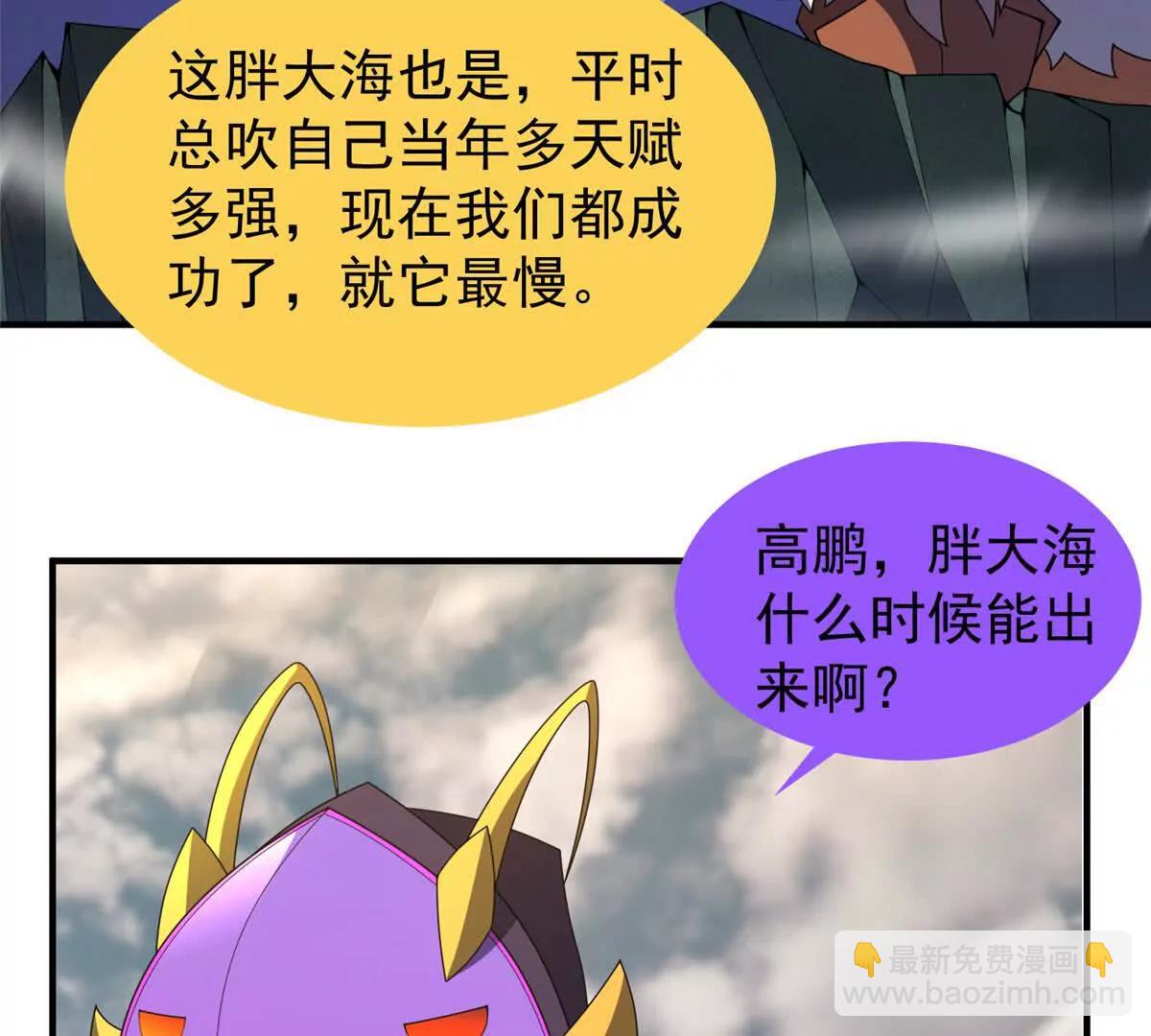 367 胖大海恢复(1/3)-第372话