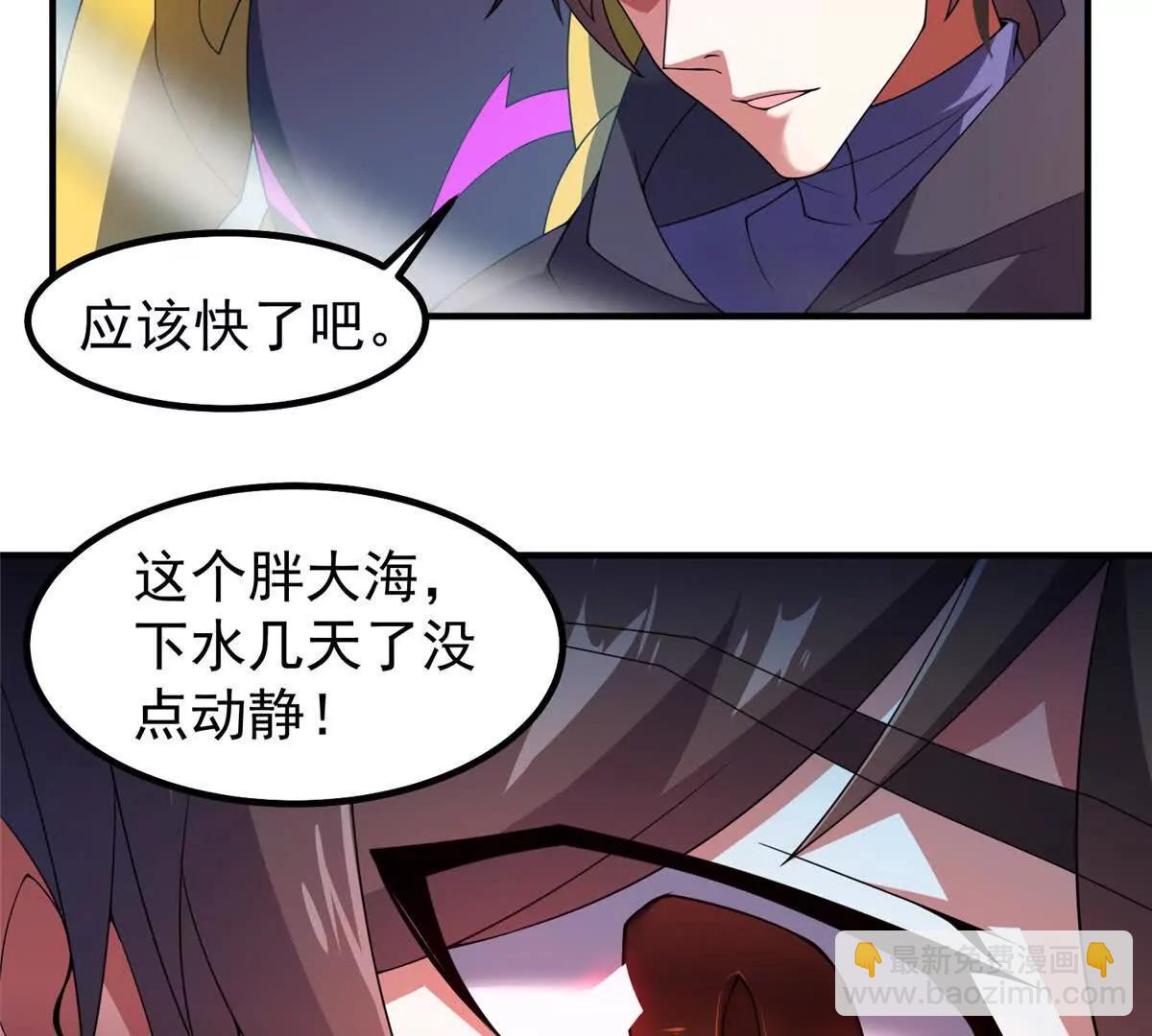 367 胖大海恢复(1/3)-第372话