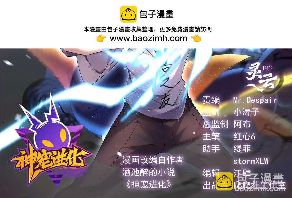 369 话痨(1/3)-第374话