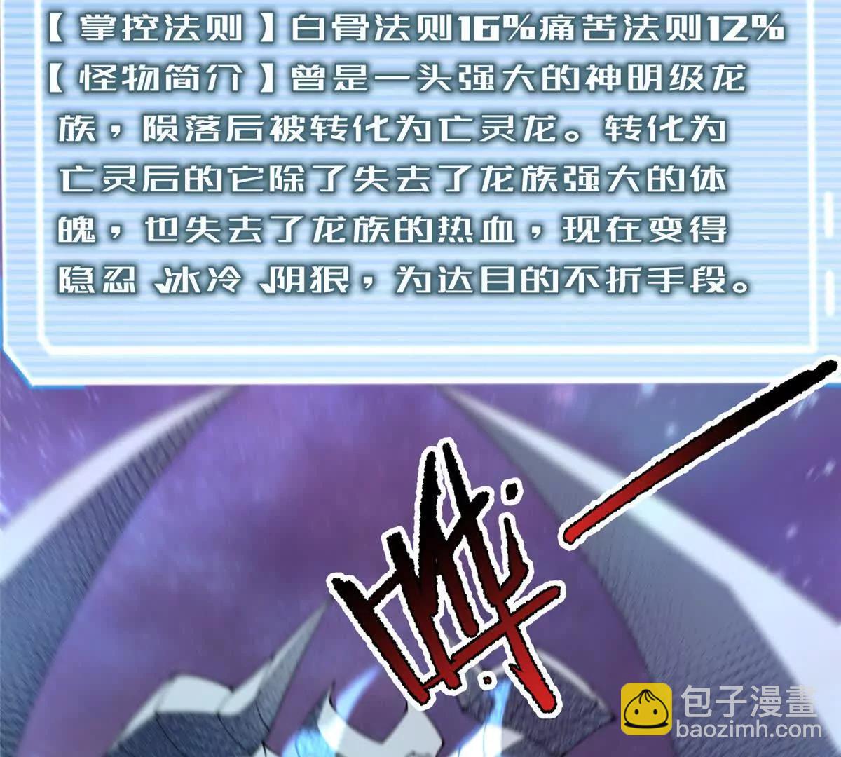 369 话痨(1/3)-第374话
