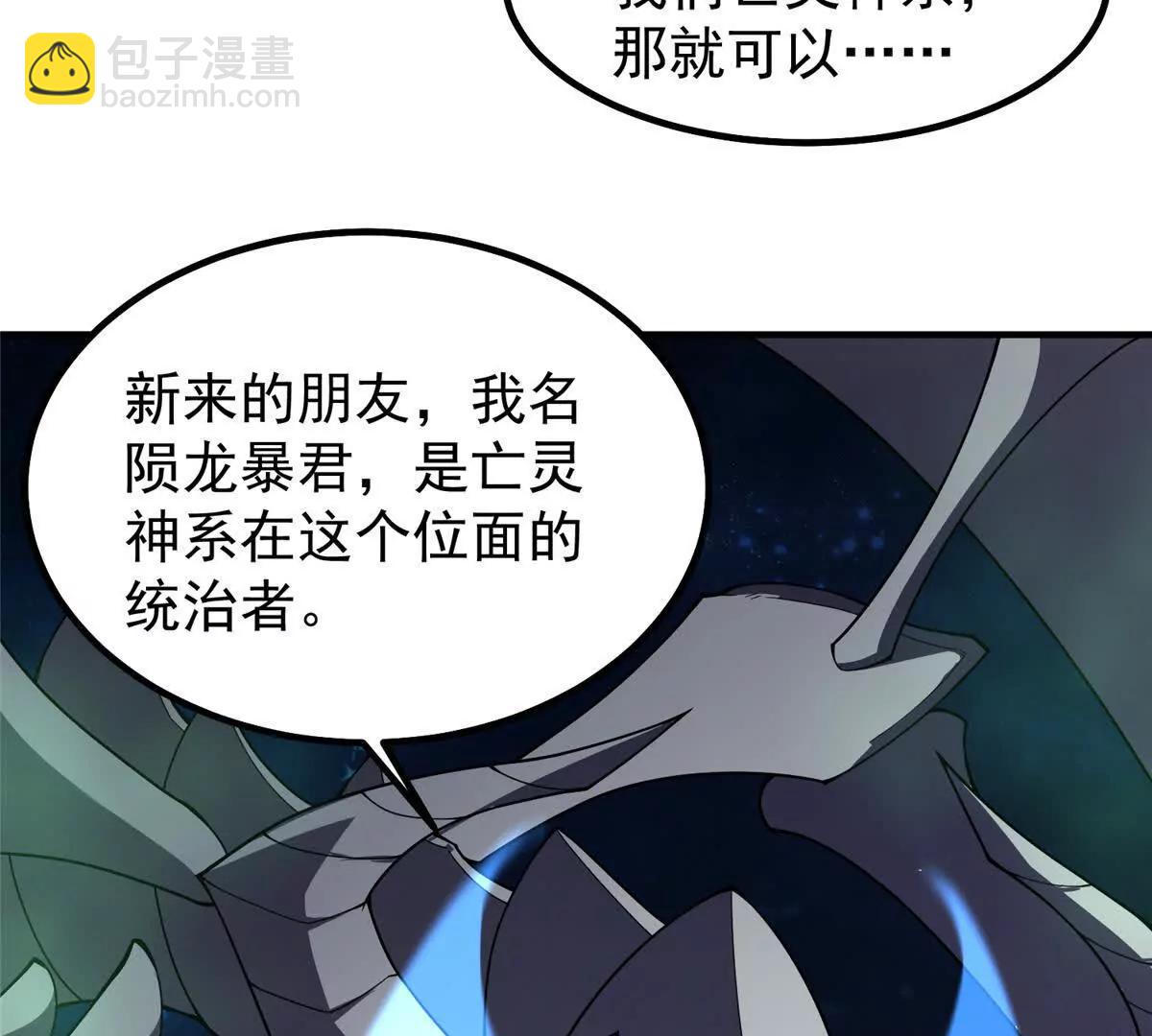 369 话痨(1/3)-第374话