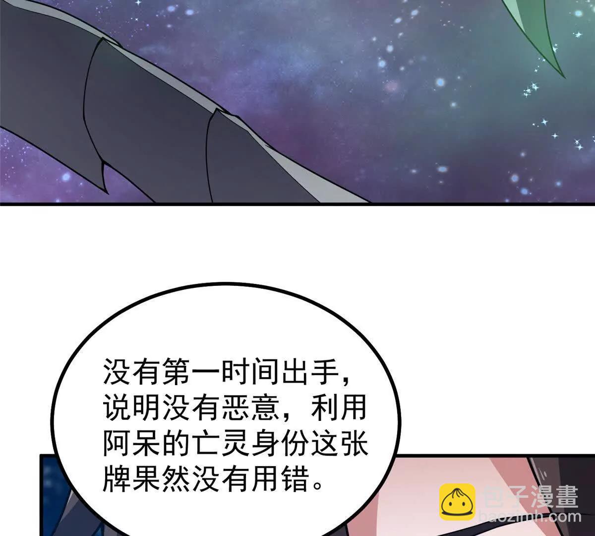 369 话痨(1/3)-第374话