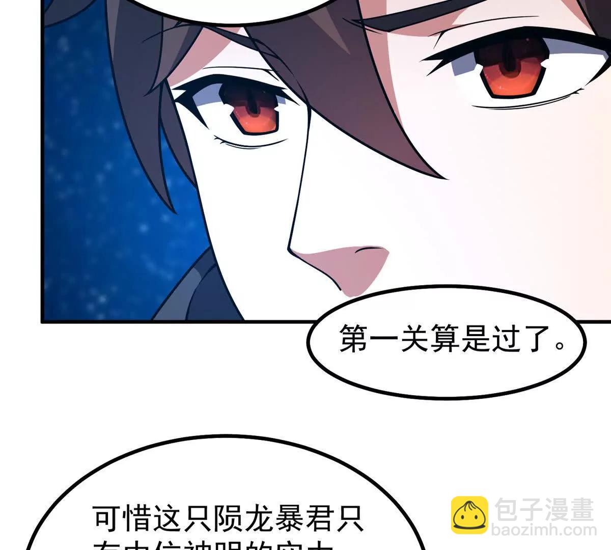 369 话痨(1/3)-第374话