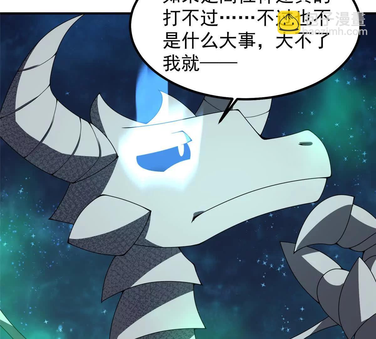 369 话痨(1/3)-第374话