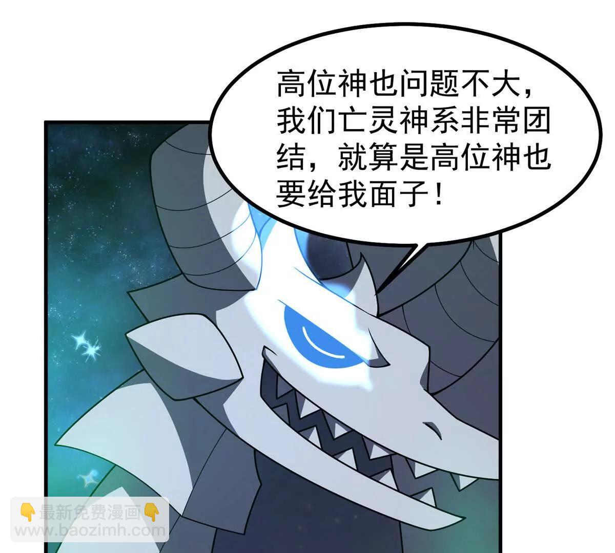 369 话痨(1/3)-第374话