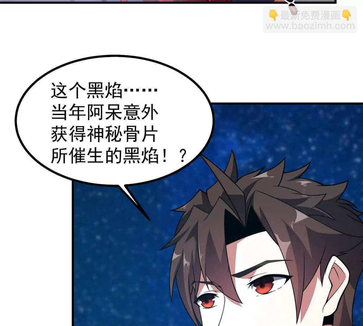 371 合体机械明王(1/3)-第376话