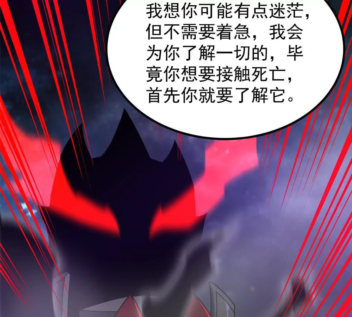 371 合体机械明王(1/3)-第376话