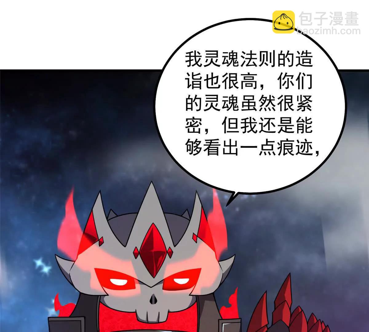 371 合体机械明王(1/3)-第376话