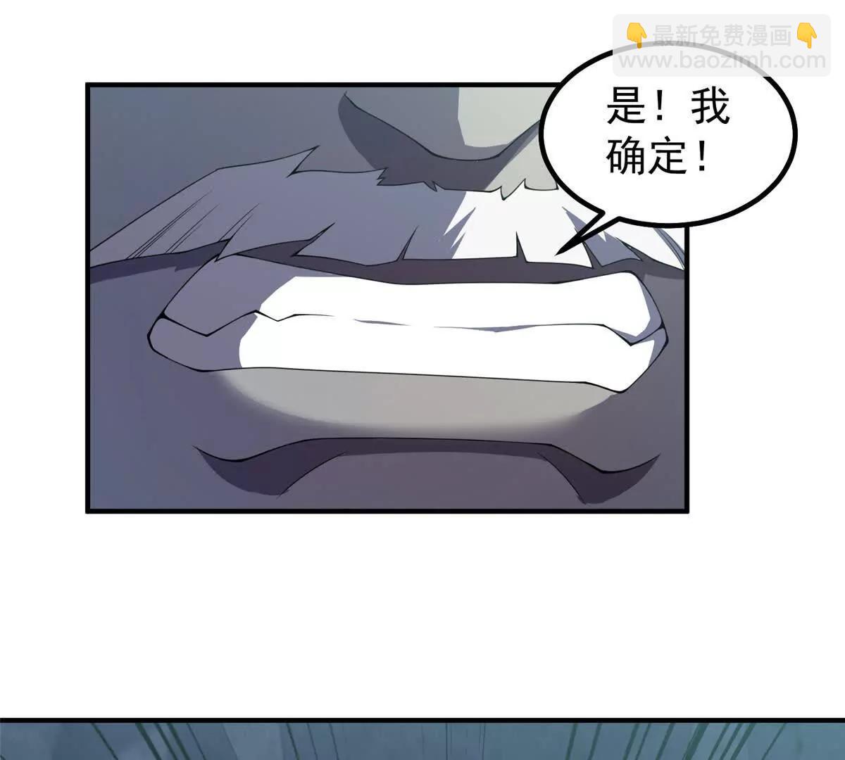 373 位面纷争(1/3)-第378话