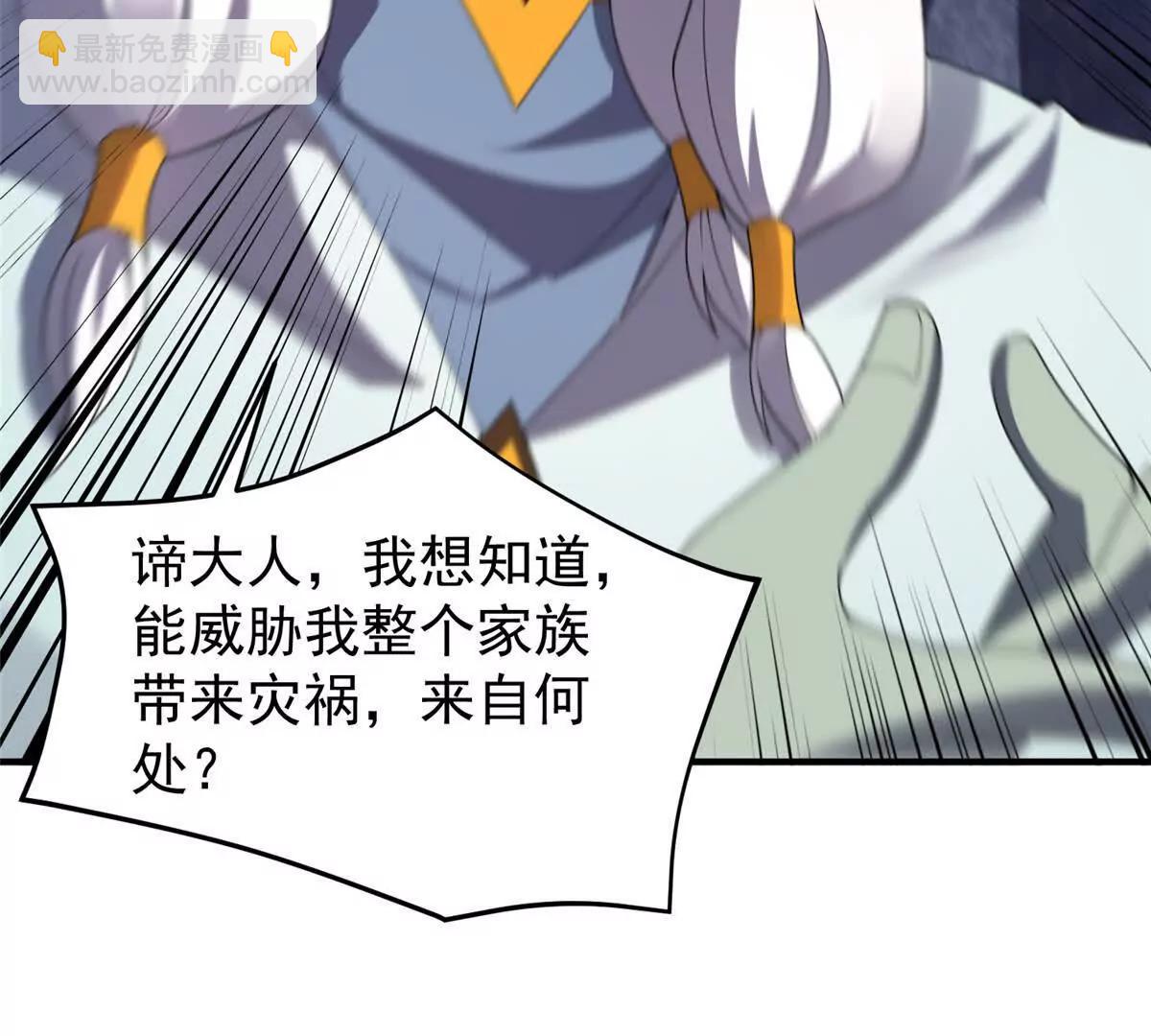 373 位面纷争(1/3)-第378话