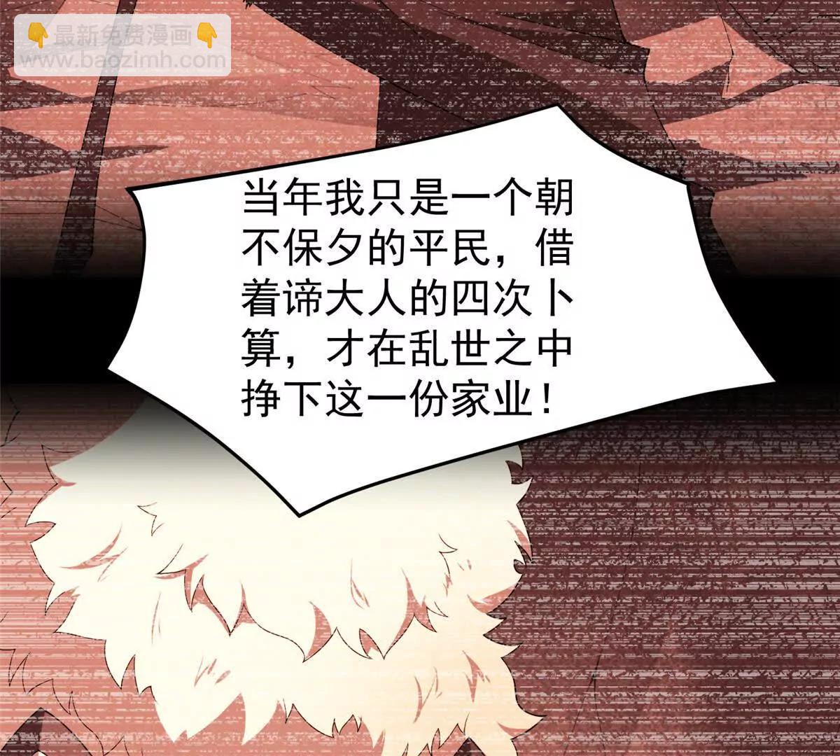 373 位面纷争(1/3)-第378话