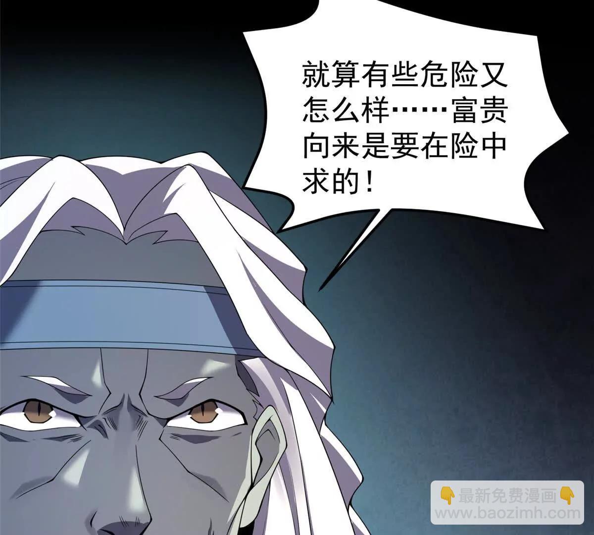 373 位面纷争(1/3)-第378话