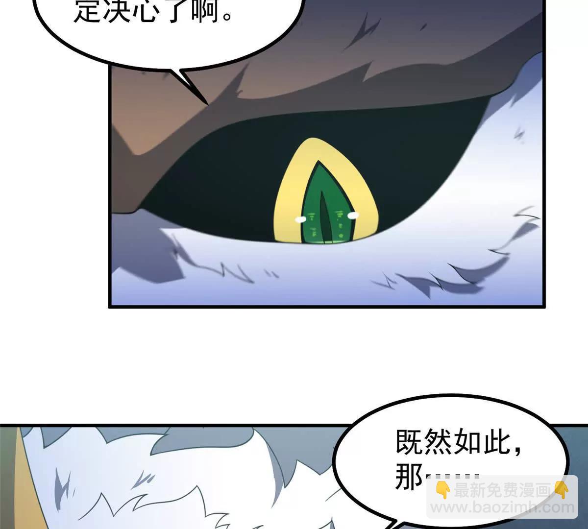 373 位面纷争(1/3)-第378话
