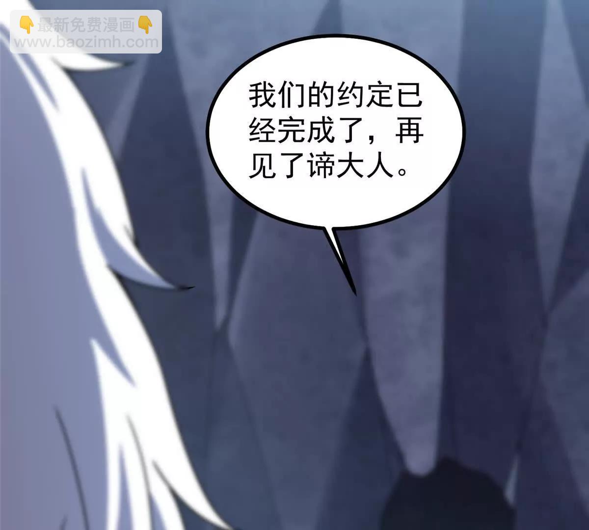 373 位面纷争(1/3)-第378话