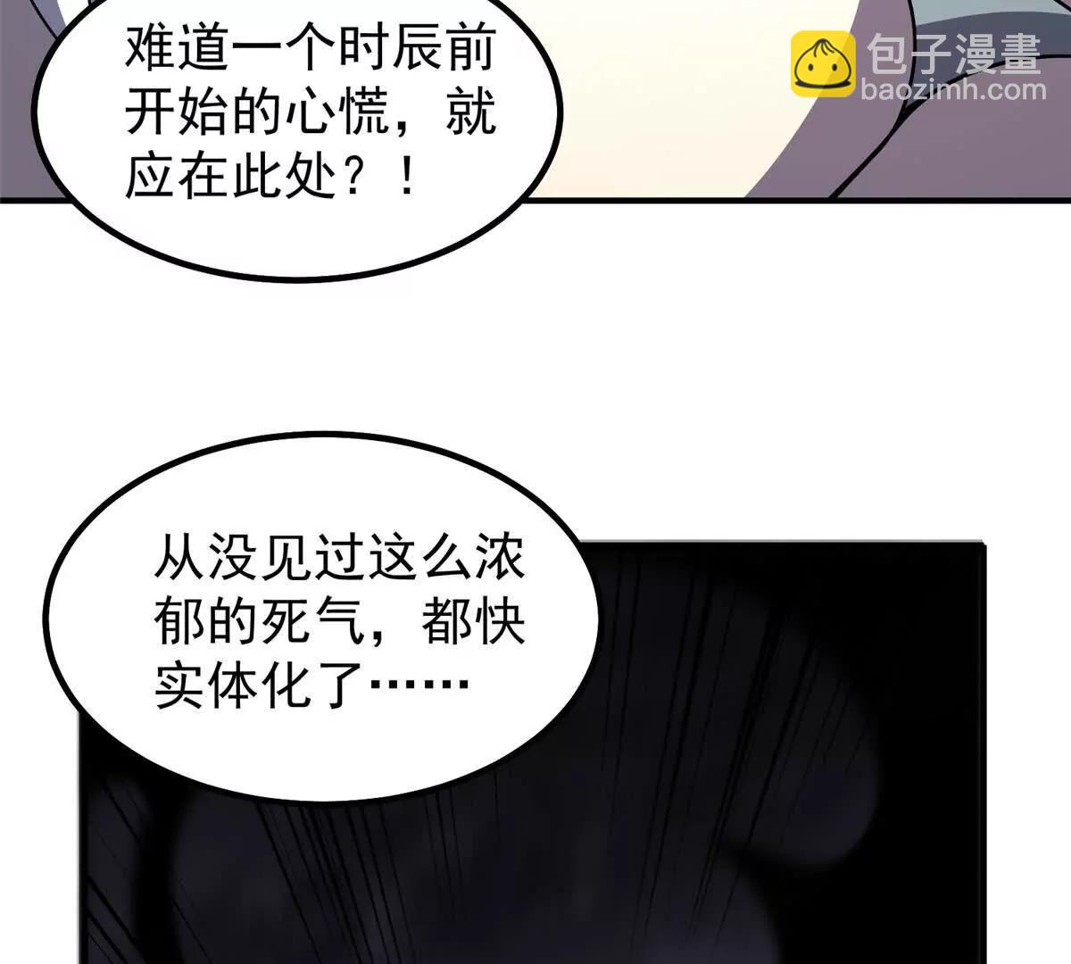 373 位面纷争(1/3)-第378话