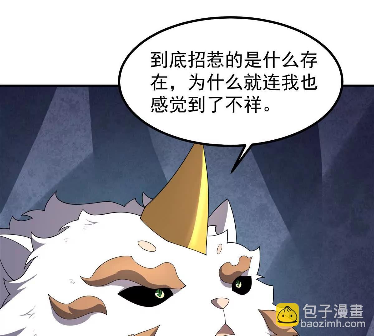 373 位面纷争(1/3)-第378话
