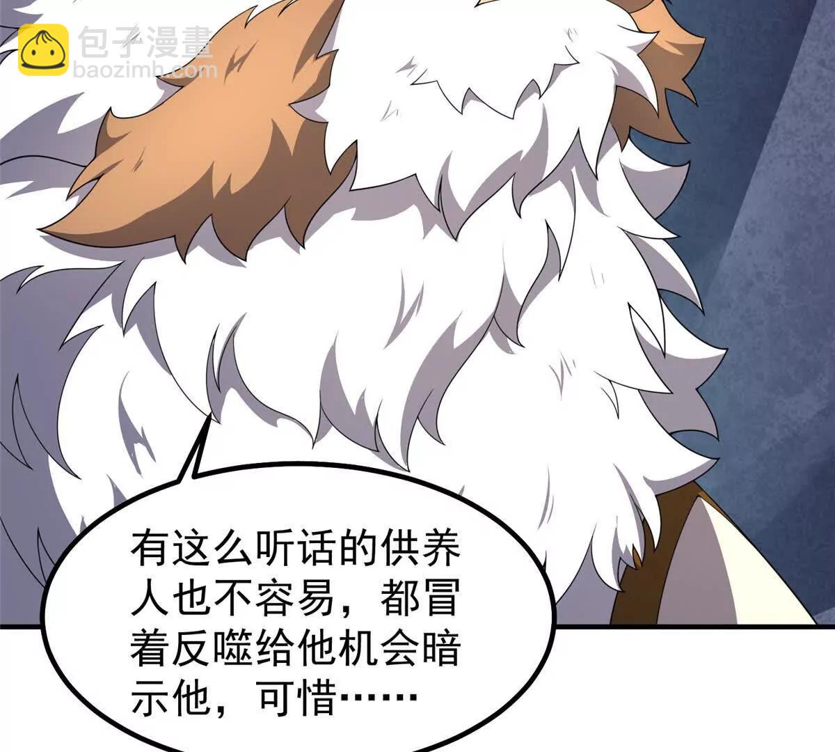 373 位面纷争(1/3)-第378话