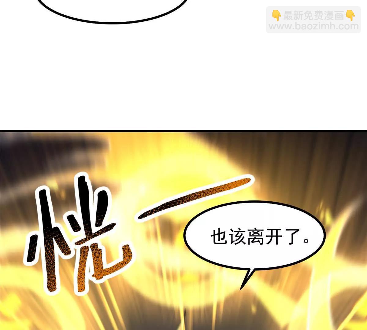 373 位面纷争(1/3)-第378话