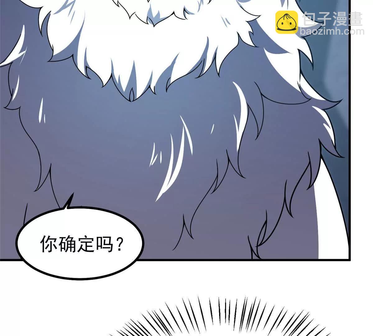 373 位面纷争(1/3)-第378话