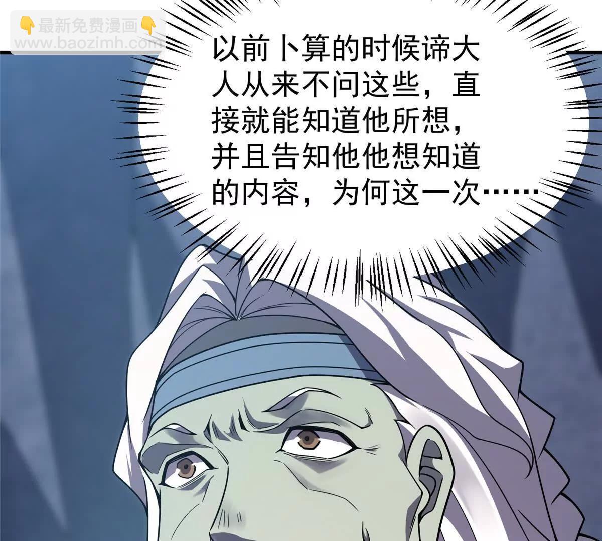 373 位面纷争(1/3)-第378话