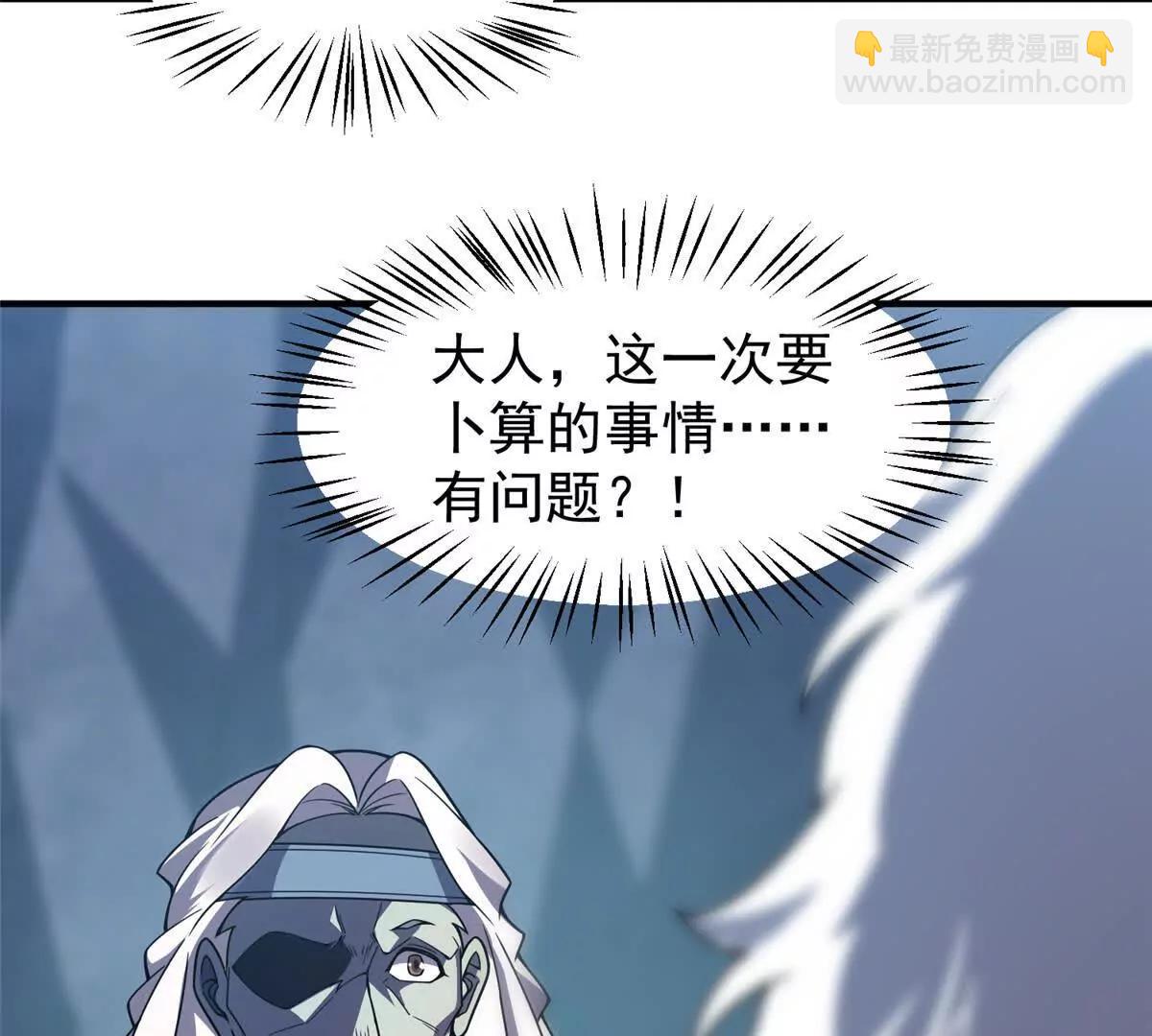 373 位面纷争(1/3)-第378话