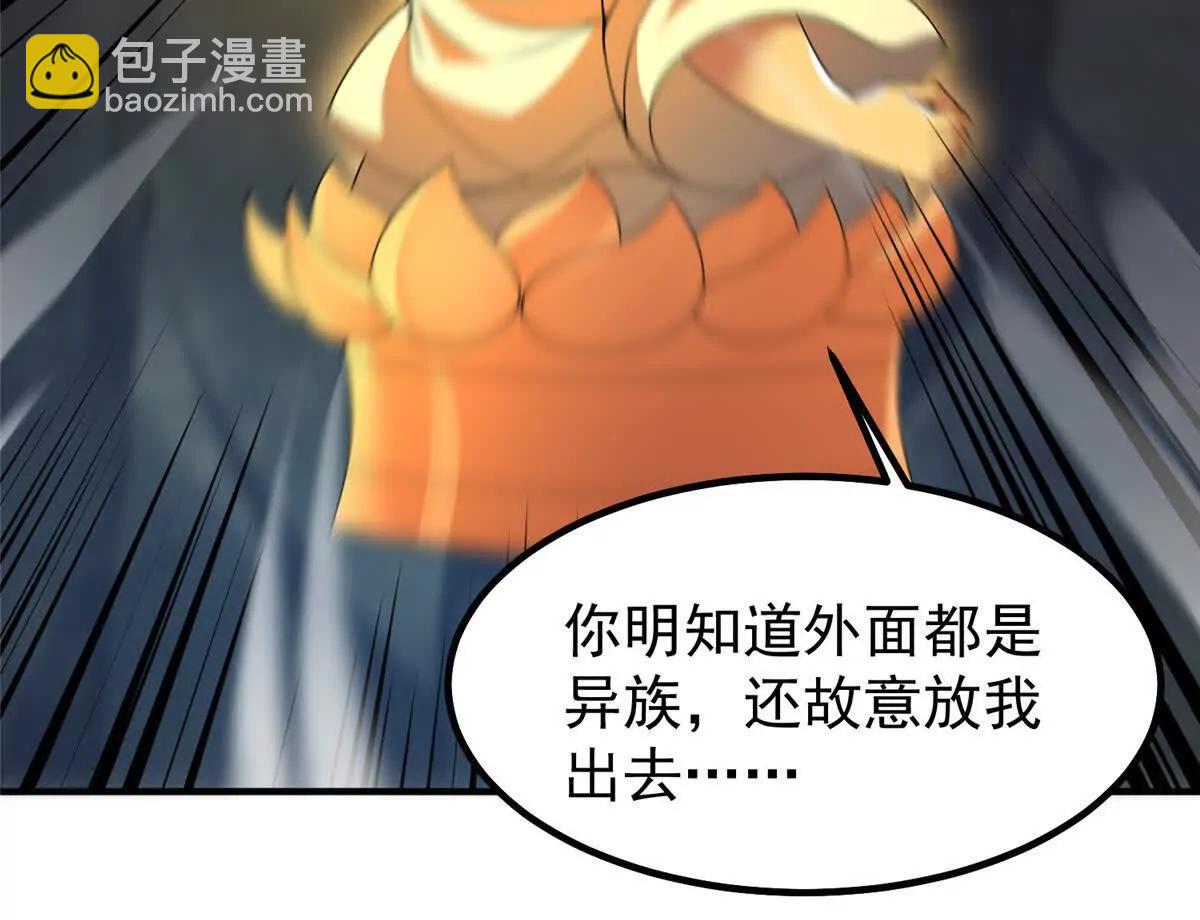 375 佛挡杀佛(1/3)-第380话