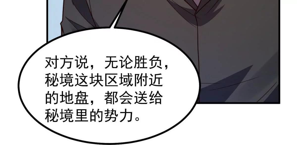 377 切磋(1/3)-第382话