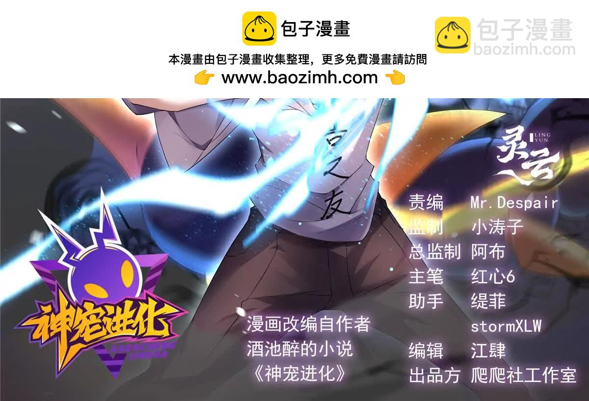 377 切磋(1/3)-第382话