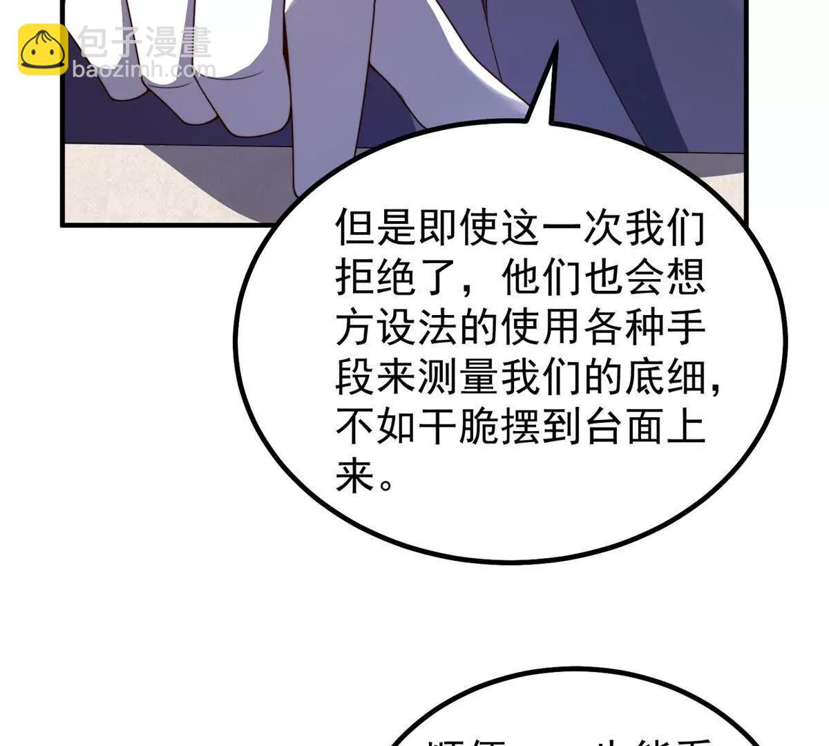 377 切磋(1/3)-第382话