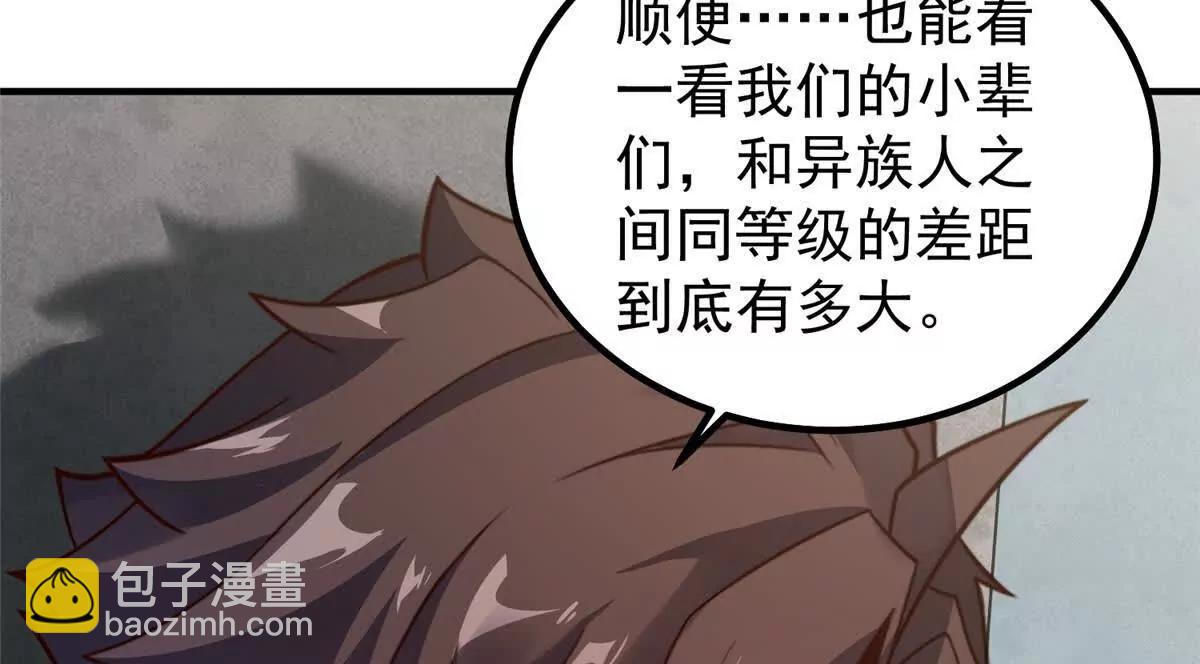 377 切磋(1/3)-第382话