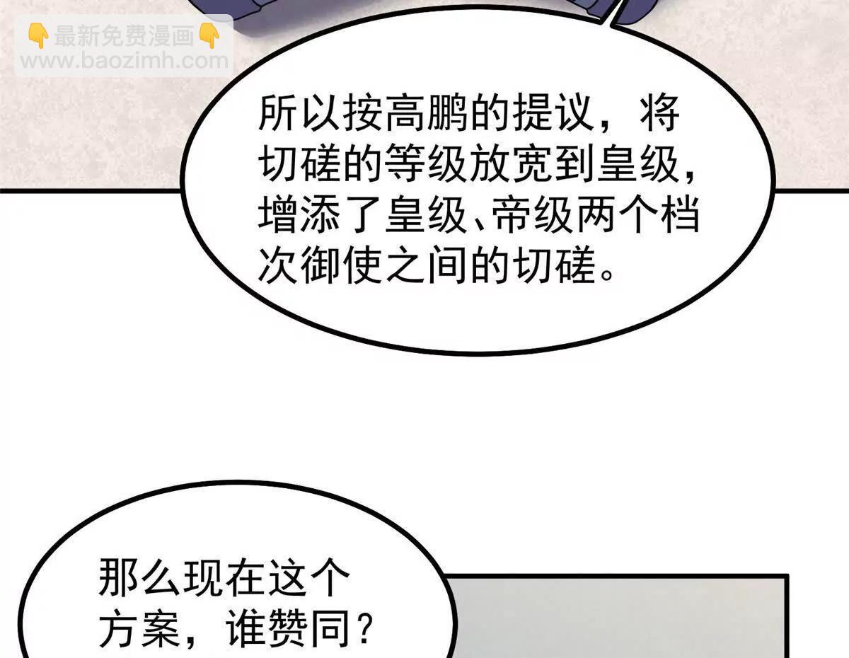 377 切磋(1/3)-第382话