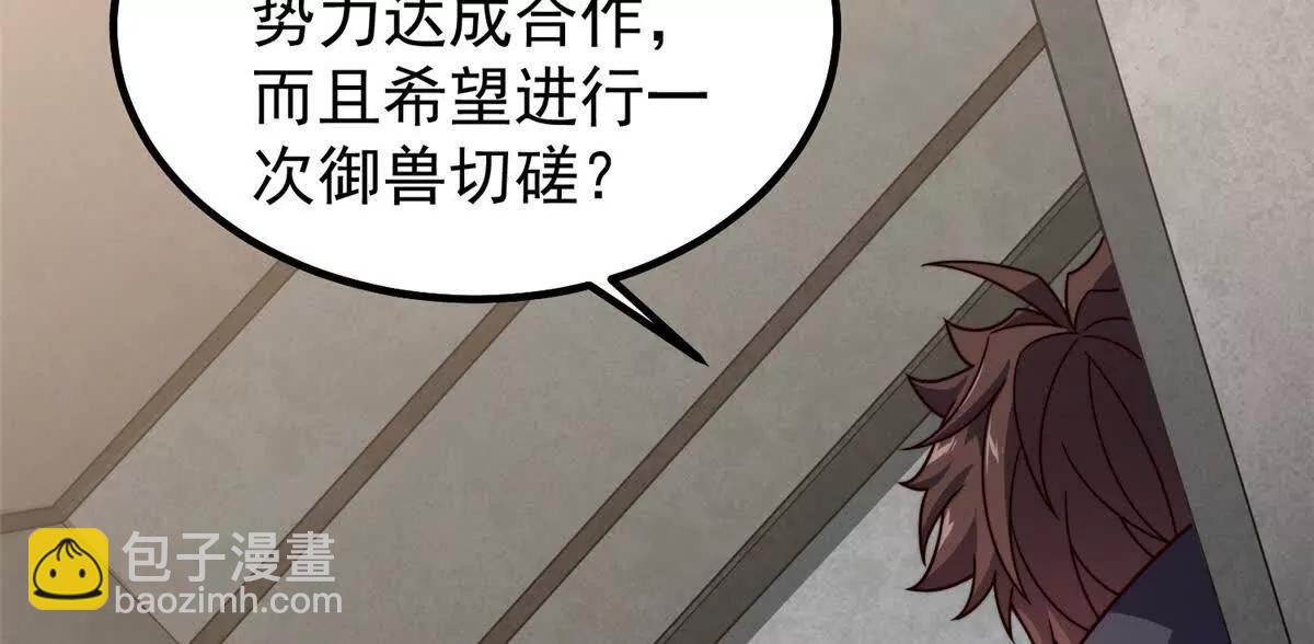 377 切磋(1/3)-第382话