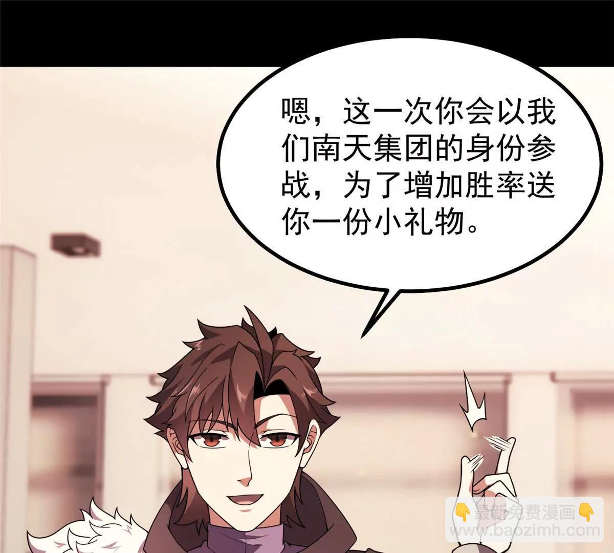 379 焦灼(1/2)-第384话
