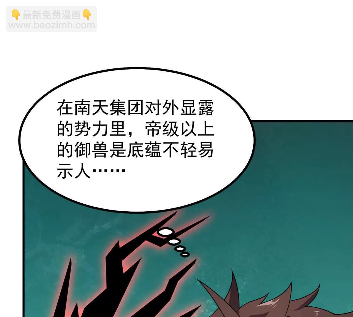 379 焦灼(1/2)-第384话