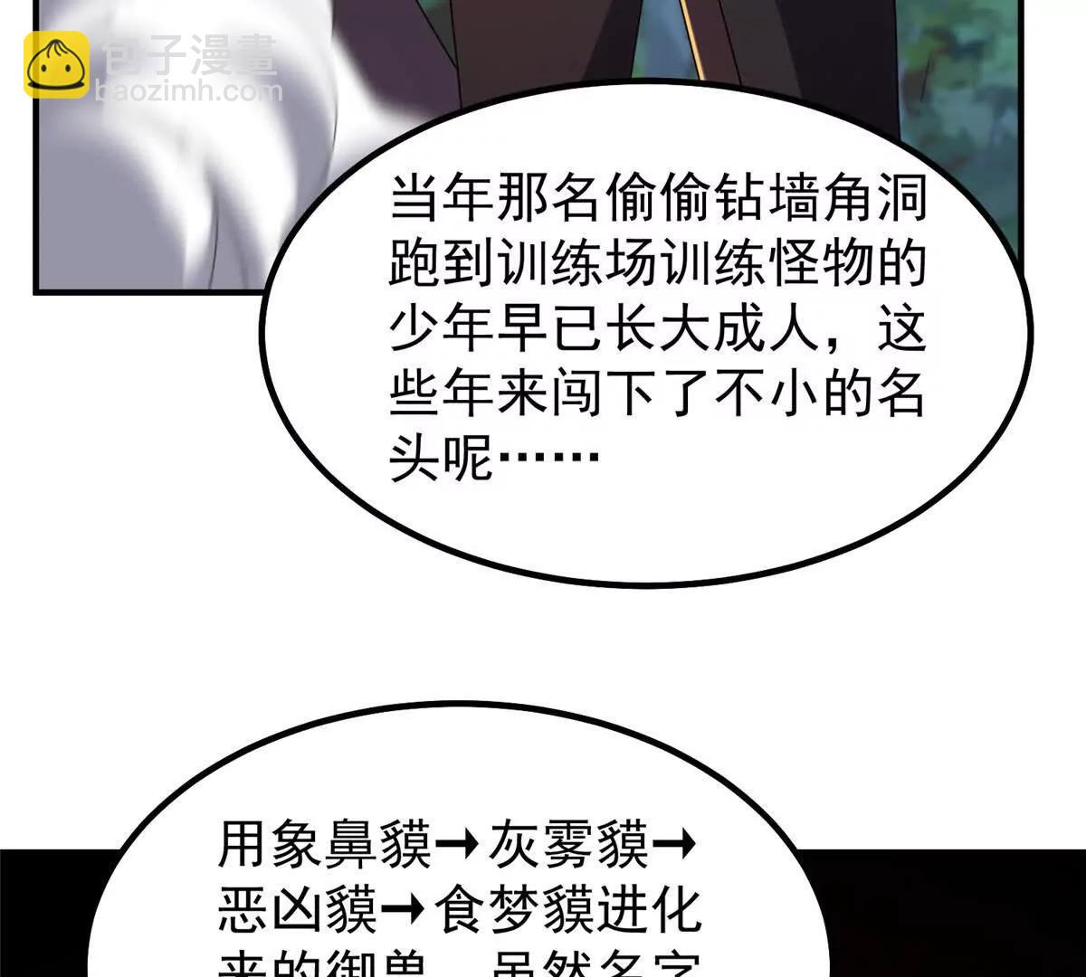379 焦灼(1/2)-第384话