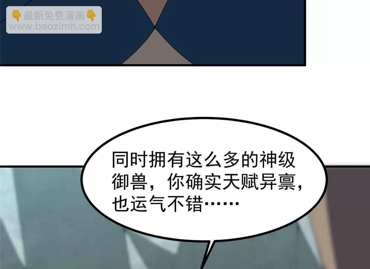 381 你们对我有误解(1/3)-第386话