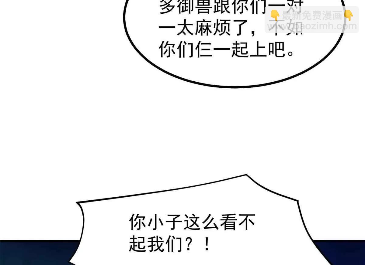 381 你们对我有误解(1/3)-第386话