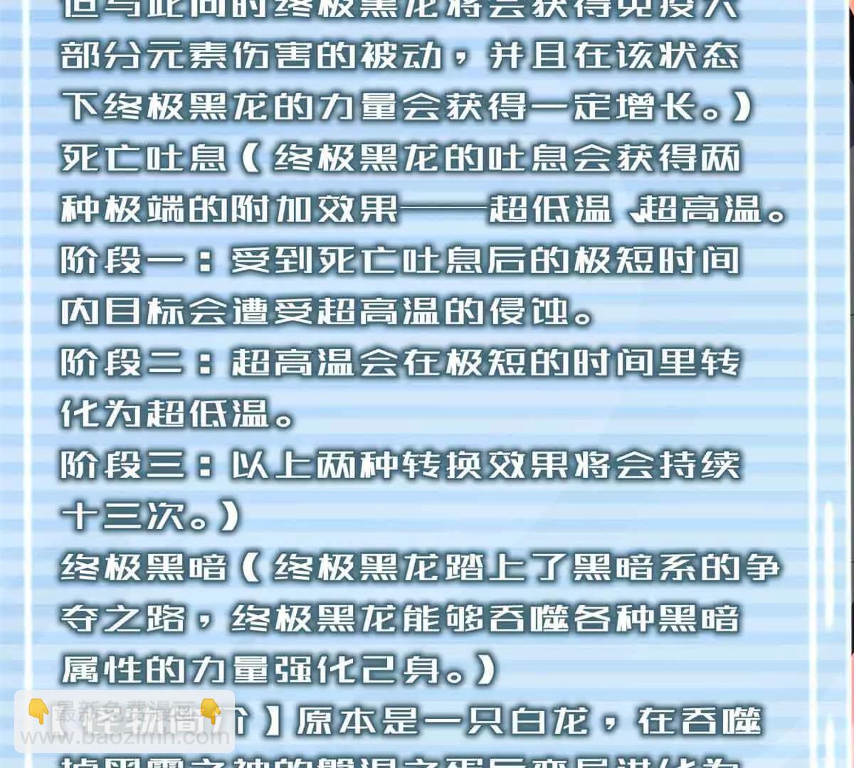 381 你们对我有误解(1/3)-第386话