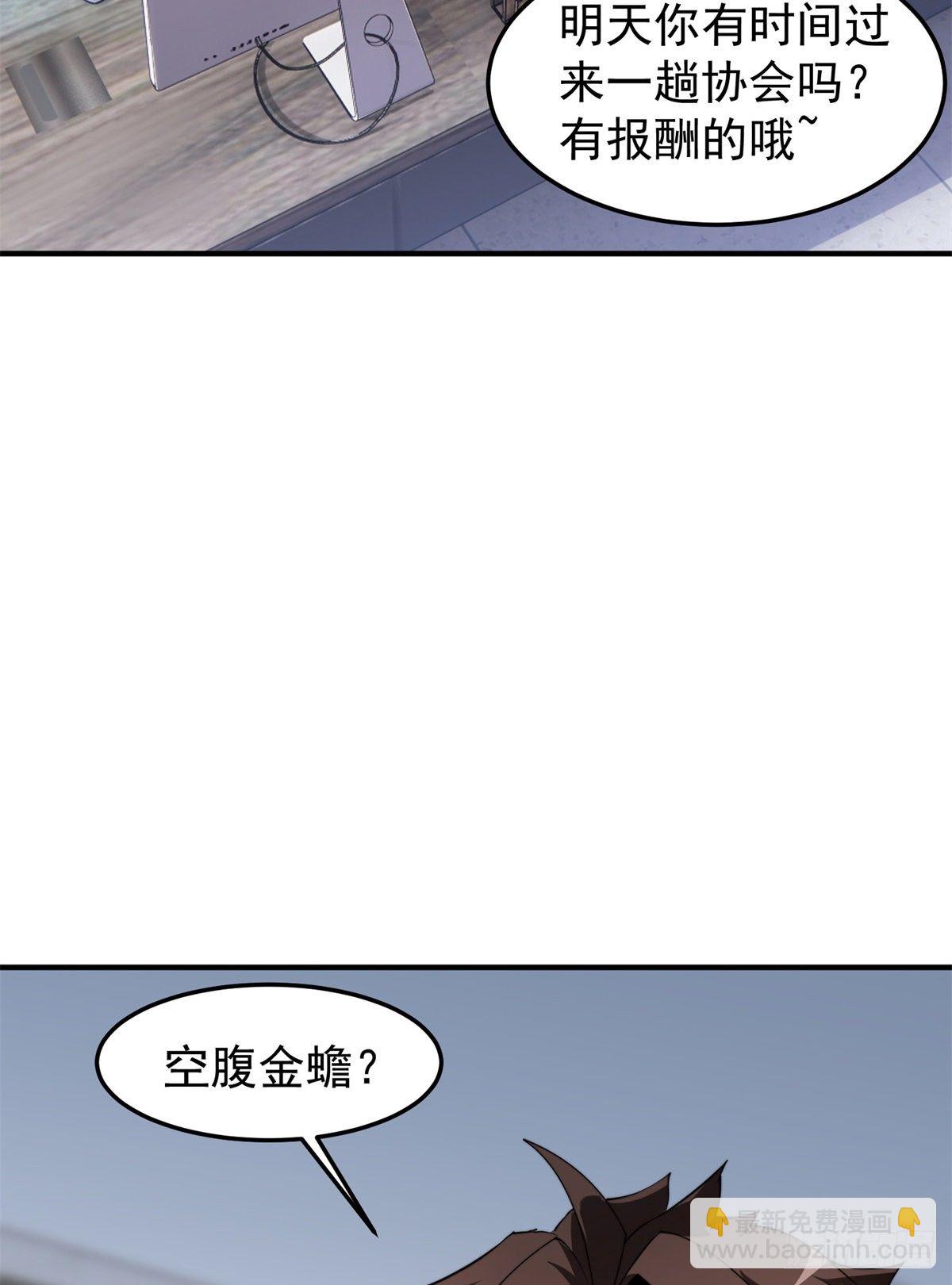 037 空腹金蟾-第40话