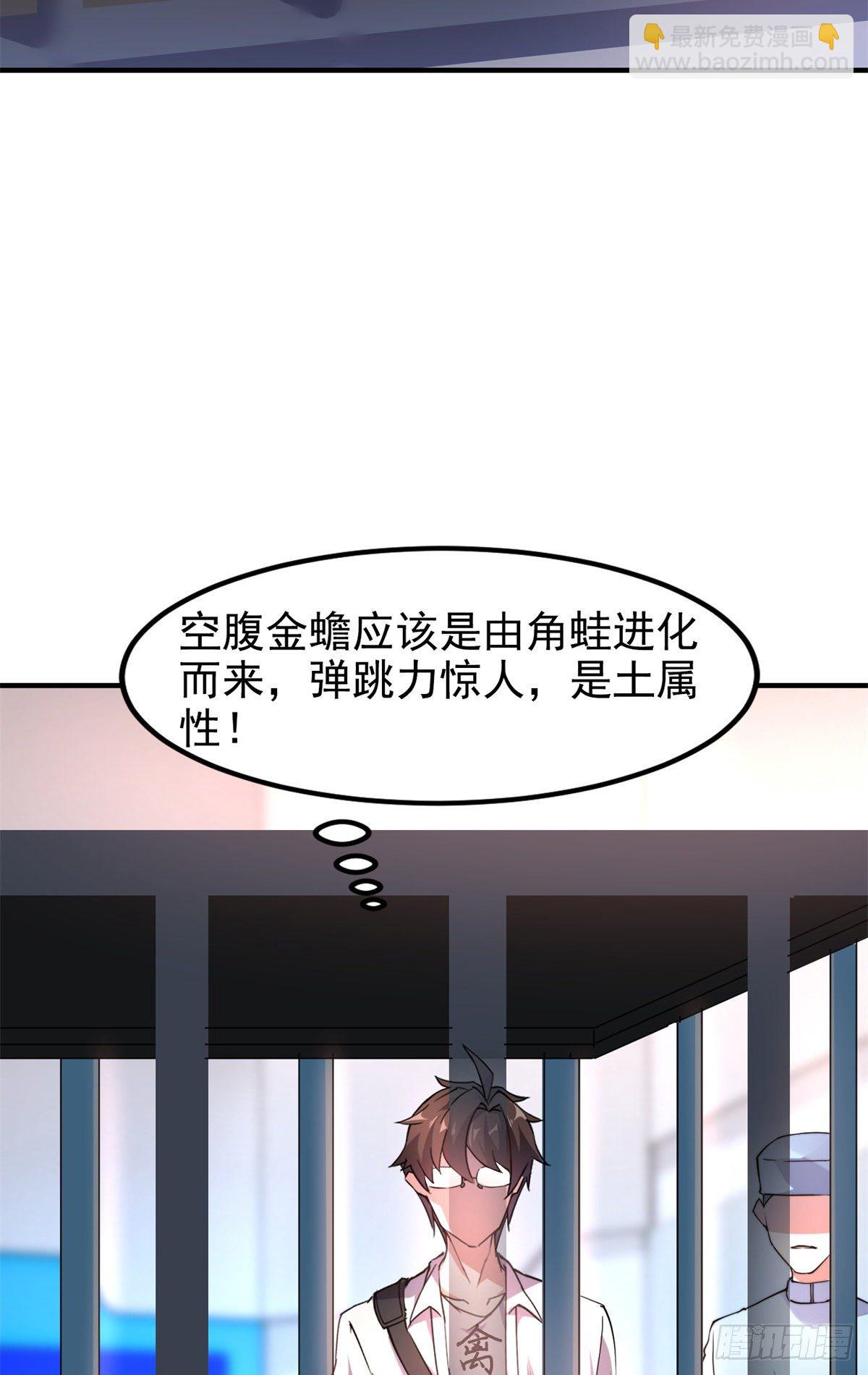 037 空腹金蟾-第40话