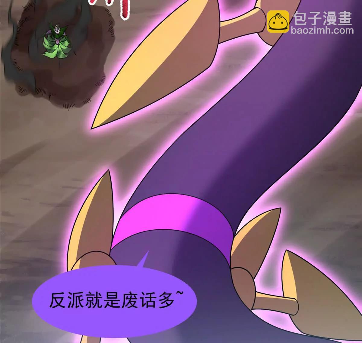 383 碾压(1/3)-第388话