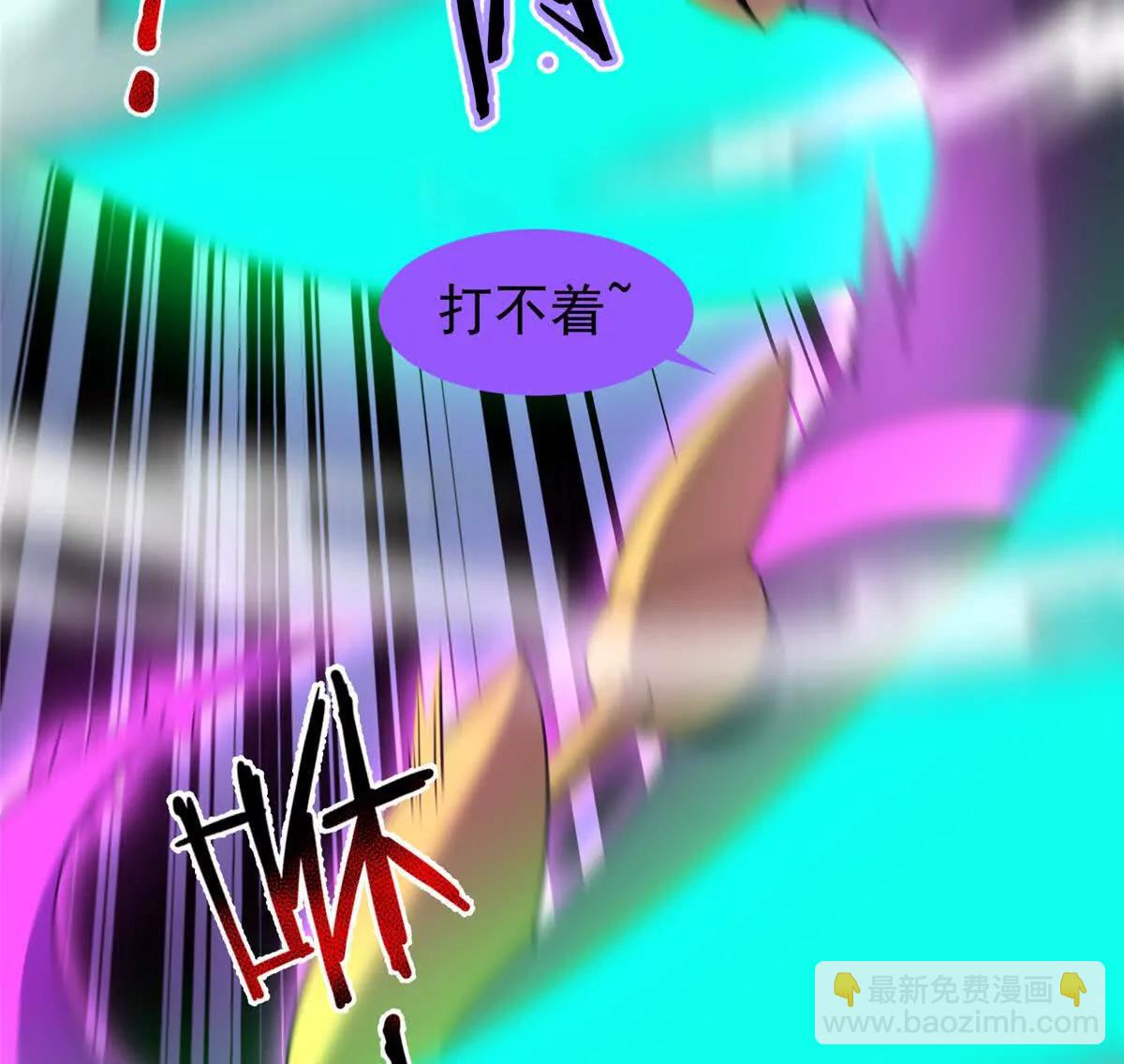 383 碾压(1/3)-第388话