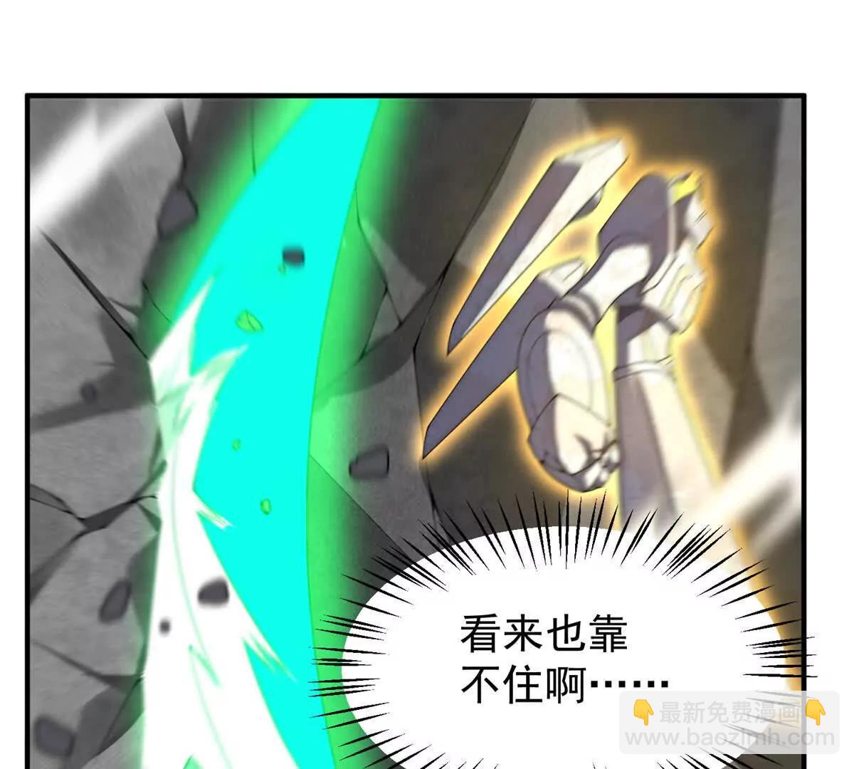 383 碾压(1/3)-第388话