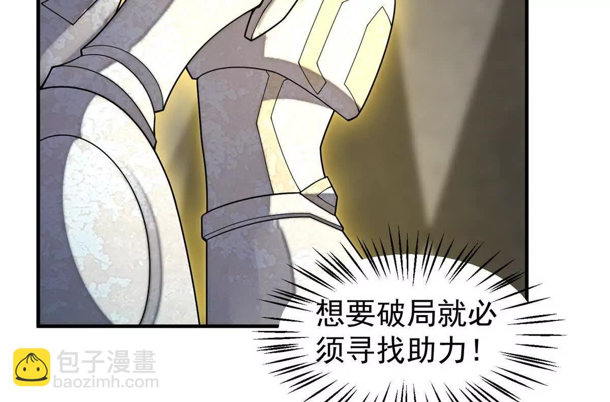 383 碾压(1/3)-第388话